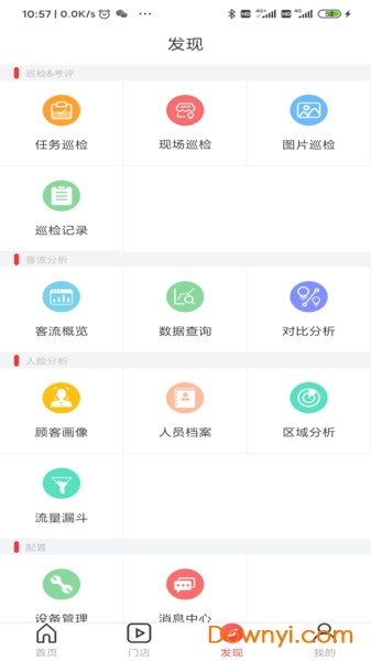 大华云睿连锁app图2
