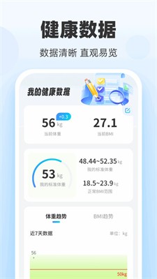 驰步达人图3