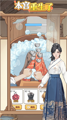本宫重生了内置菜单版图3