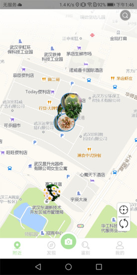 爱植拍手机版图1