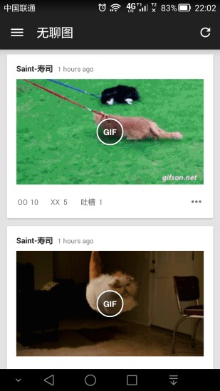 煎蛋手机版图1
