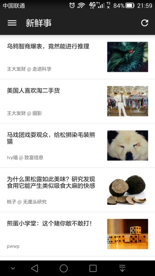 煎蛋手机版图3