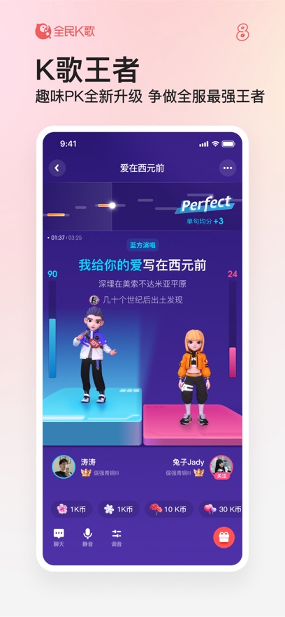 全民K歌vip版图1