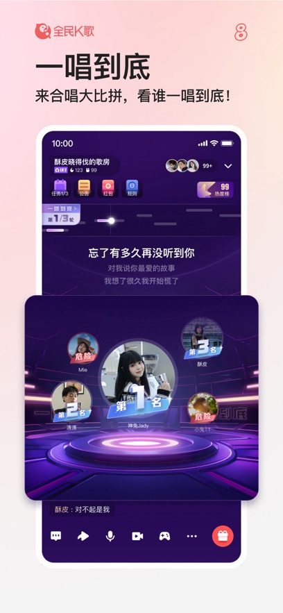 全民K歌vip版图3