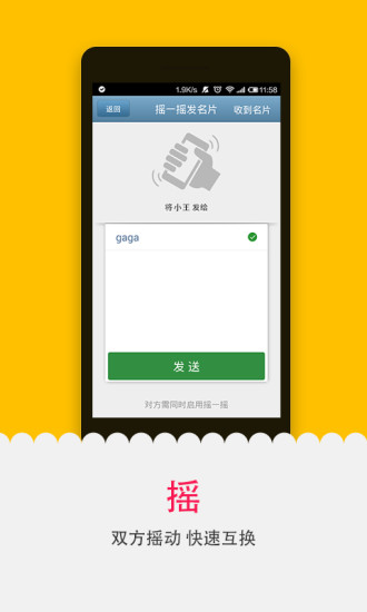拨号精灵app图4