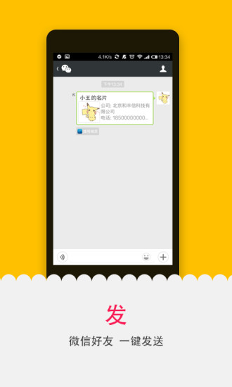 拨号精灵app图3