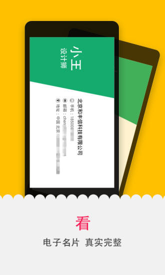 拨号精灵app图1