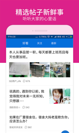 安心记加班app图3