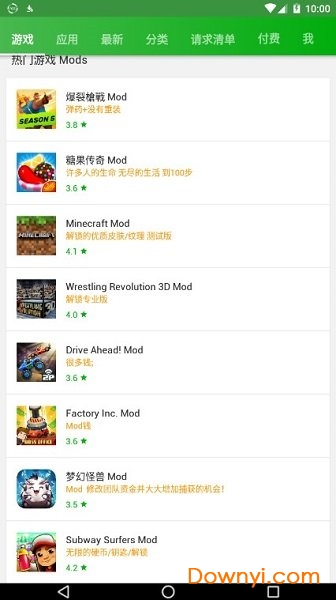 HappyMod最新版图1