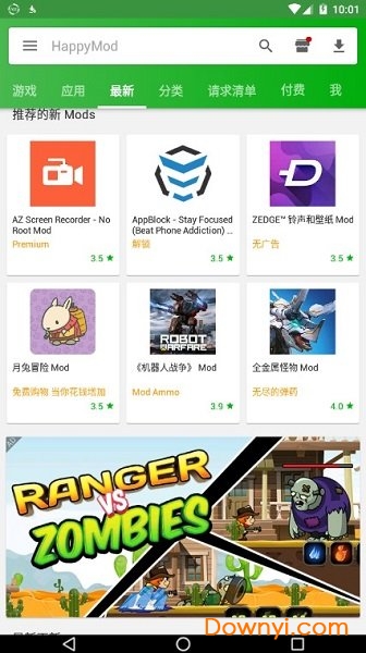 HappyMod最新版图2