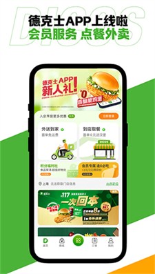 德克士图2