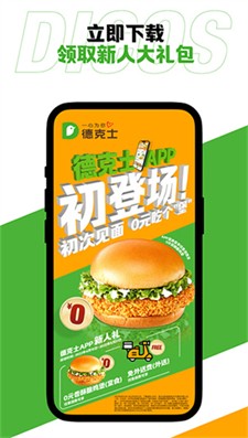 德克士图3