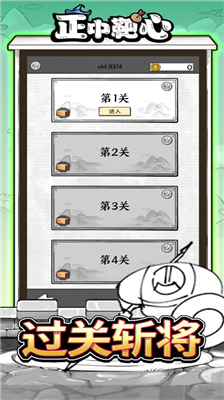正中靶心破解版无限钻石不用实名版图2