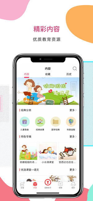 智伴儿童成长机器人图3
