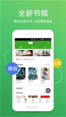 创世中文网图1