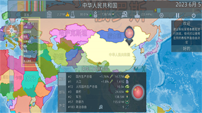 dummynation内置菜单版图3