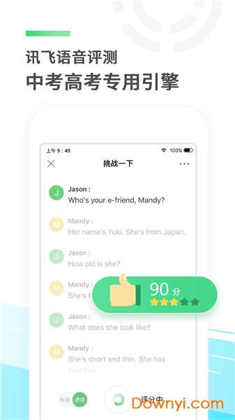 e听说中学学生版图3