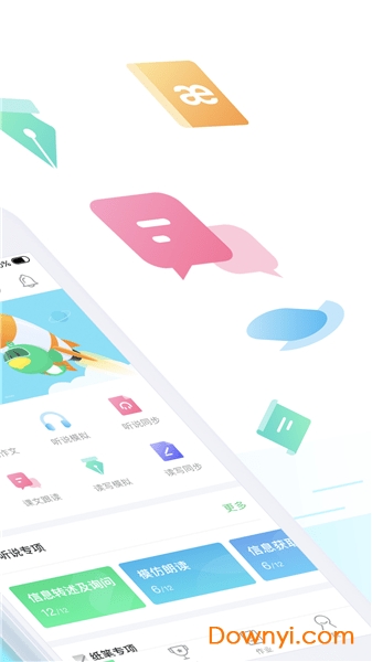 e听说中学学生版图2