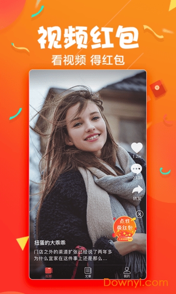 66视频软件图2