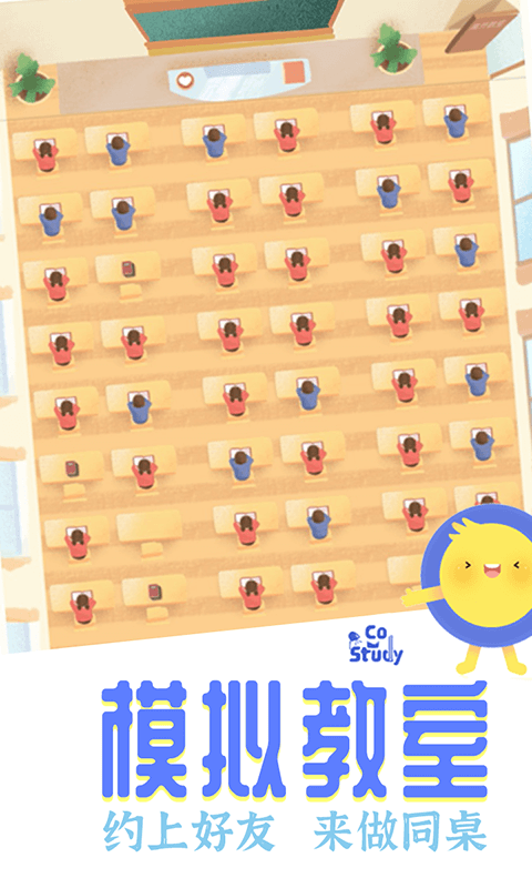 CoStudy软件图5