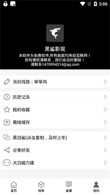 黑鲨影视图1