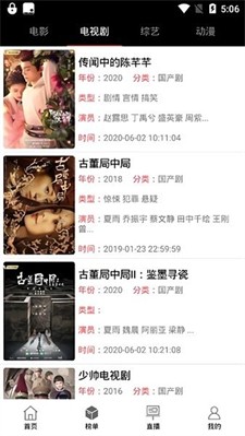 黑鲨影视图2