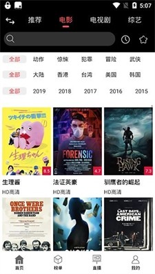黑鲨影视图3
