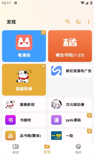 猫番阅读图1