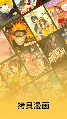 拷贝漫画2024图1