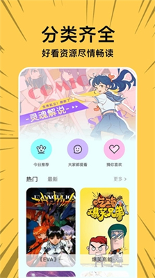 拷贝漫画2024图3