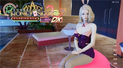 甜心选择2手游图1