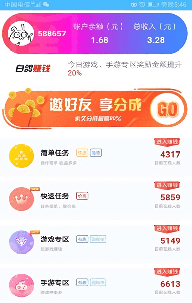 白鸽任务最新版图1