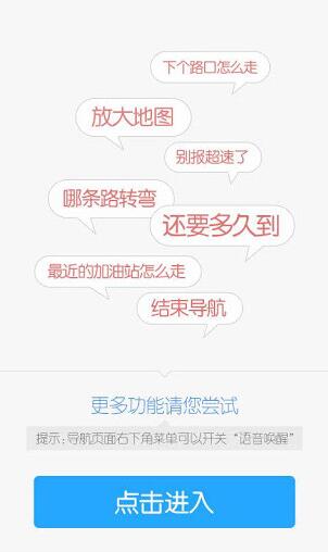 新版百度地图离线包图2