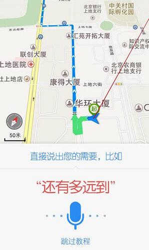新版百度地图离线包图1