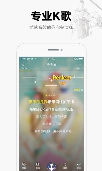 酷我音乐2015手机版图3