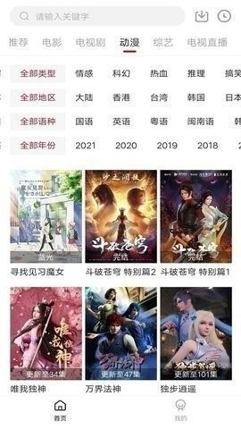 凌凌漆影视2022官方图1