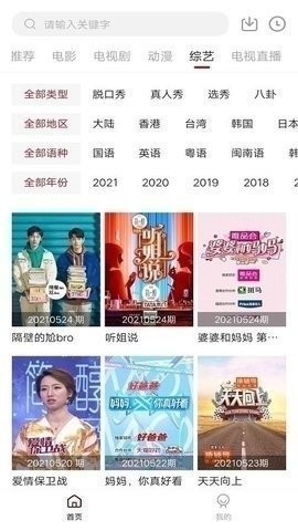 凌凌漆影视2022官方图2
