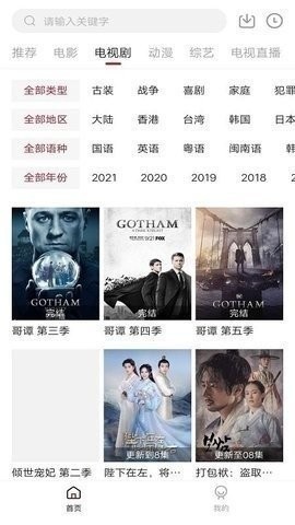 凌凌漆影视2022官方图3