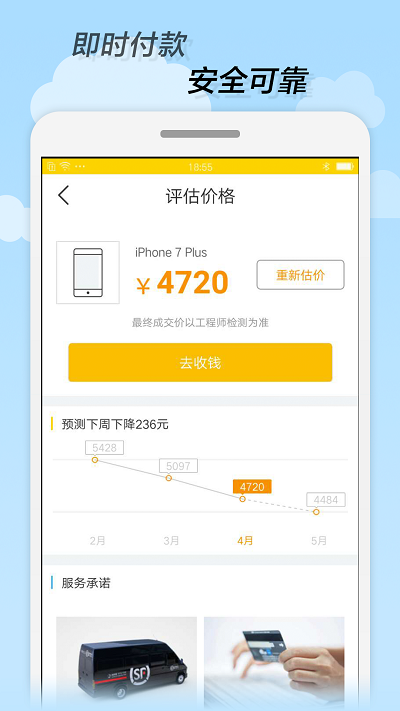 回收宝官方版图1
