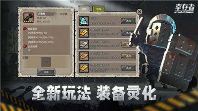 幸存者危城图4
