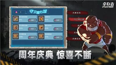幸存者危城图5