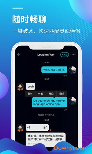外文在线翻译扫一扫软件图1