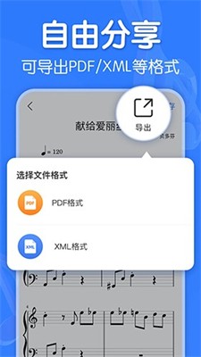 来音制谱图1