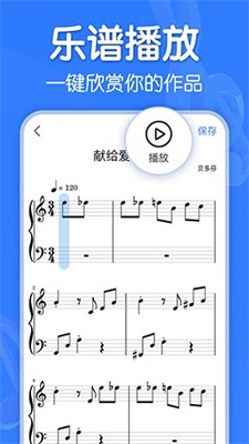 来音制谱图3