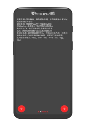 audiolab中文版免费最新版本图3