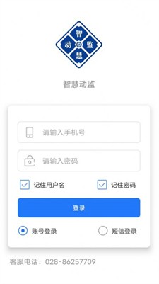 智慧动监图2