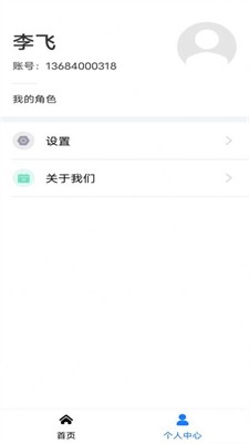 智慧动监图3