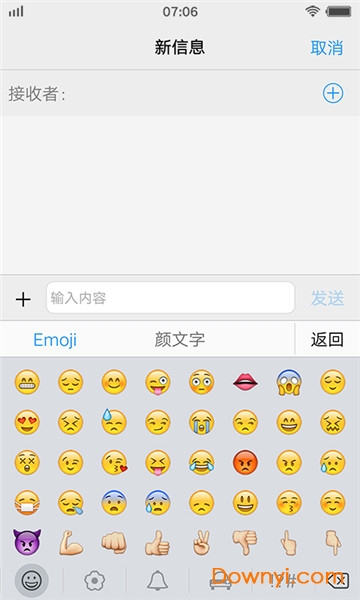 vivo输入法最新版图1
