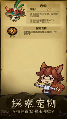 贪婪洞窟内购破解版图1