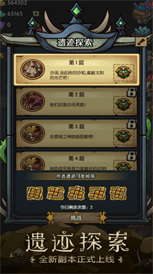 贪婪洞窟内购破解版图4